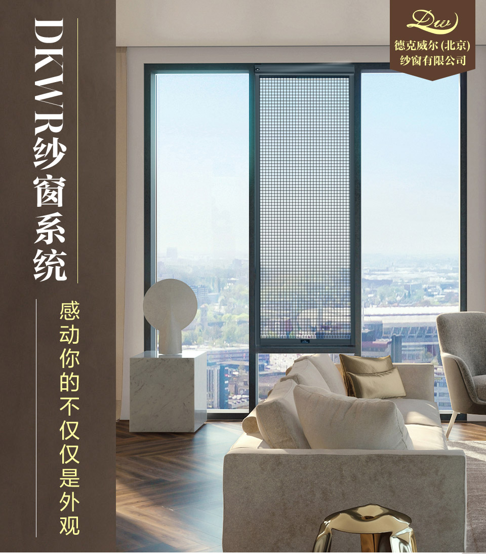 隐形纱窗(图1)