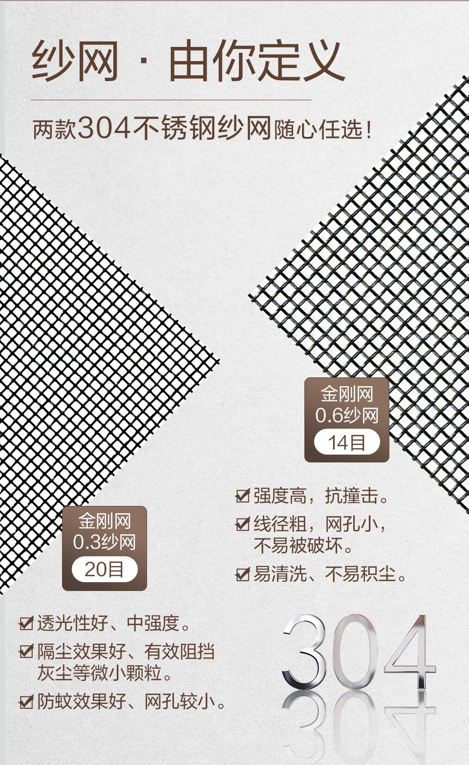 金刚网滑盖纱窗(图4)