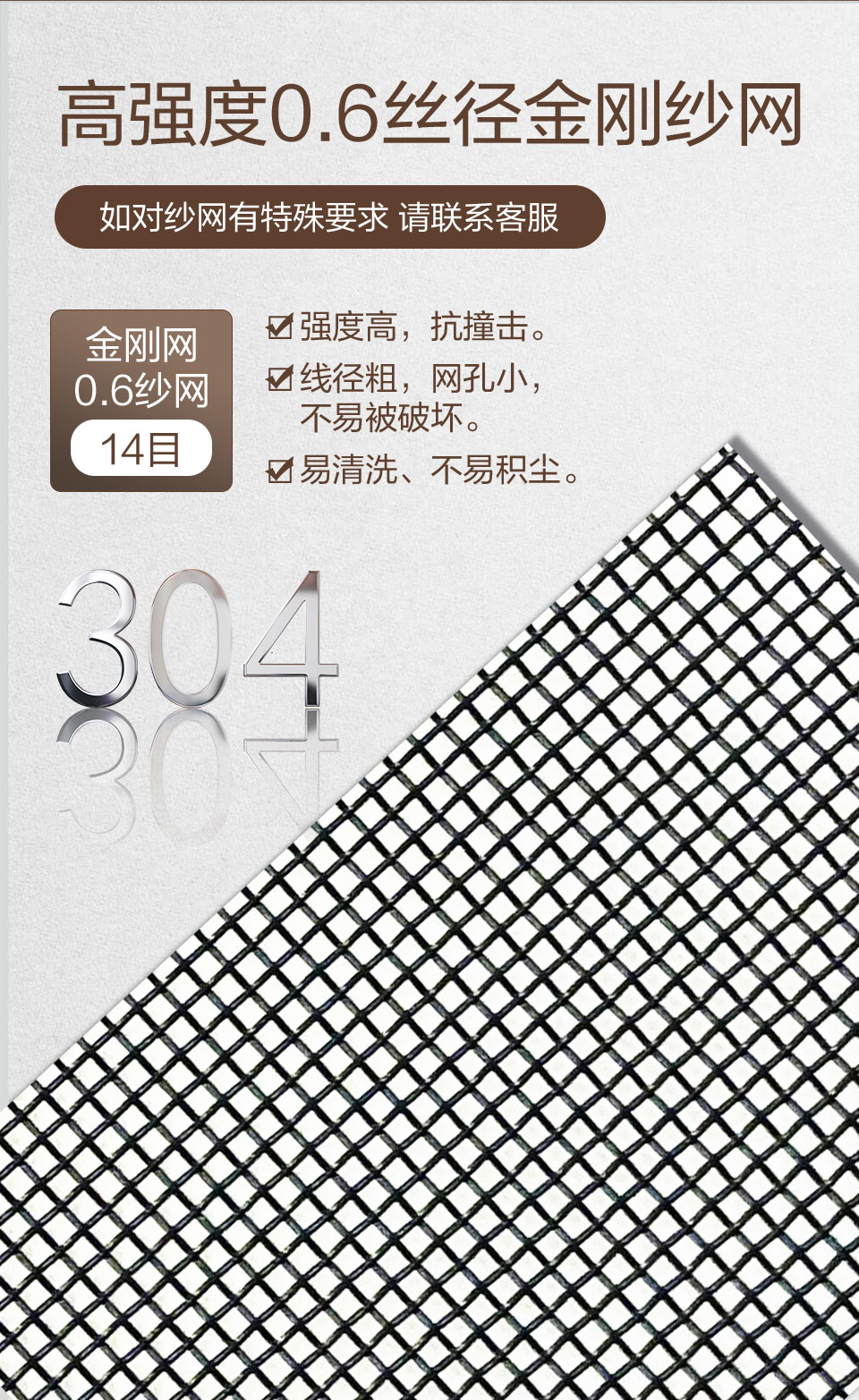 平开金刚网纱门(图4)